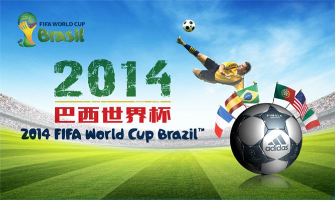 因在世界杯